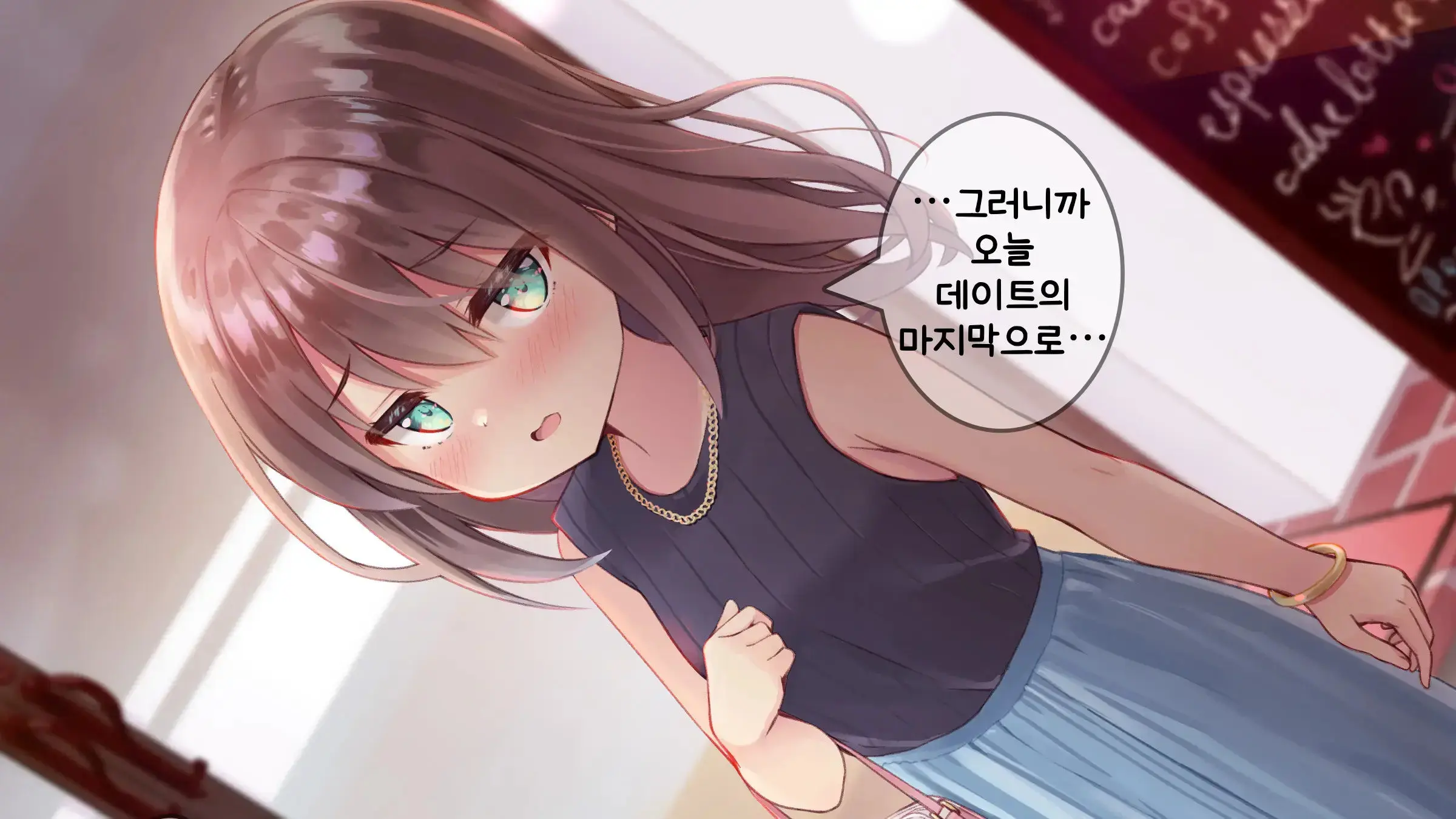 Chicchai Sensei Ni Koishiteru | 자그마한 선생님을 사랑한다